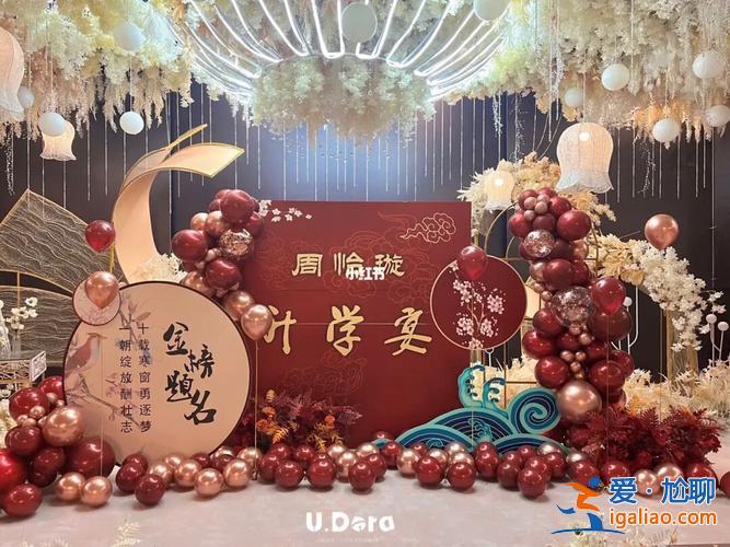 升学宴小预算气球布置 升学宴布置用品怎么选？