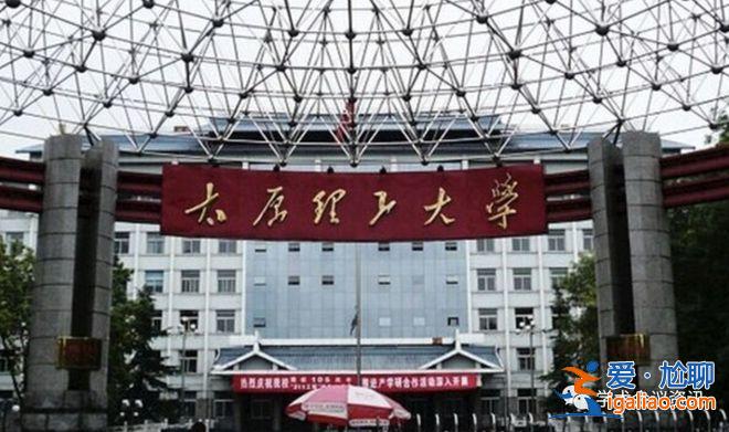 太原学院不让专升本 太原理工大有专升本嘛？