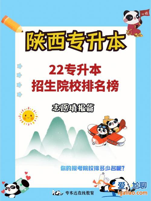 陕西能源学院专升本 陕西能源学院护理能升本吗？