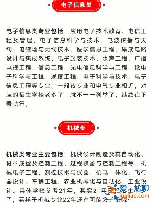 移动通信技术专升本？轨道信号通信技术专业专接本能报哪些本科专业？
