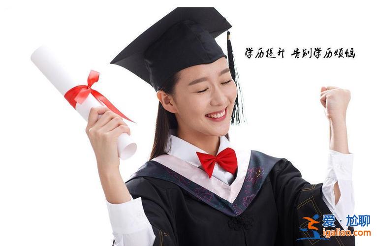 远程教教育提升学历 远程教育专升本文凭有用吗？