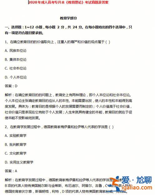 成人专升本教育理论？成人专升本考什么？