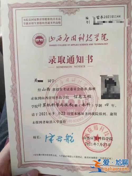 山西对口升学通知书，山西对口升学录取通知书什么时候下发？