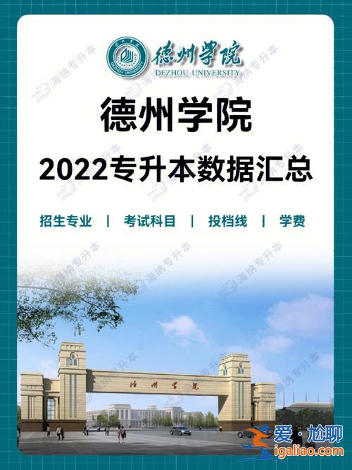 山东现代学院专升本 山东现代职业学院口腔医学技术能否参加专升本？