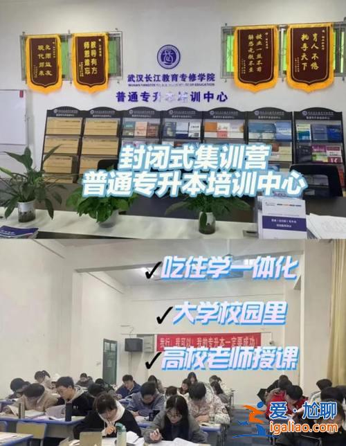 昆明专升本培训学校？昆明有哪些靠谱的专升本培训机构？