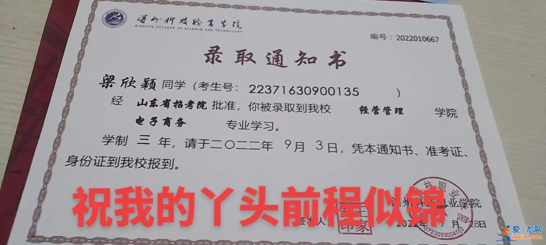 孩子的升学通知书，毕业升学通知书是什么？