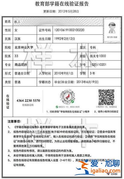 深圳退役军人升学历 深圳学历验证去哪里？