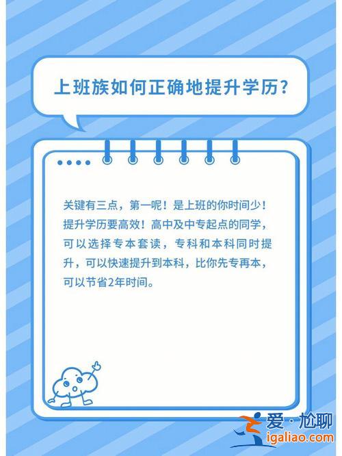 提升学历怎么选择工作方向，请问没有学历，没有什么技术，做什么工作工资比较高？