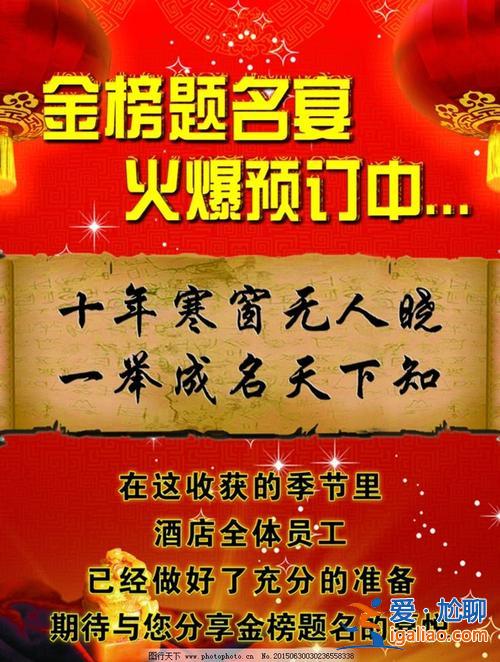 升学宴金榜题名祝福(外甥女金榜题名升学宴祝福语)？