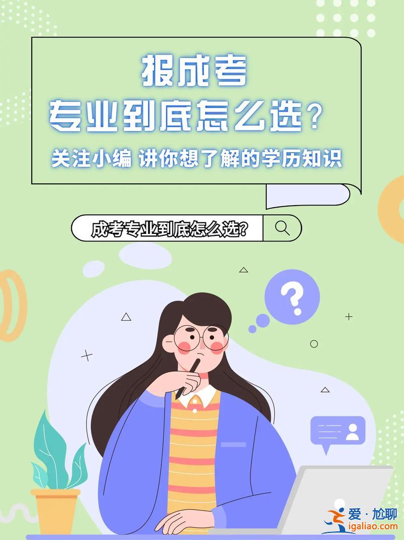 成人提升学历的学校(成人提升学历教育机构，有没有靠谱，并且学习氛围好的)？