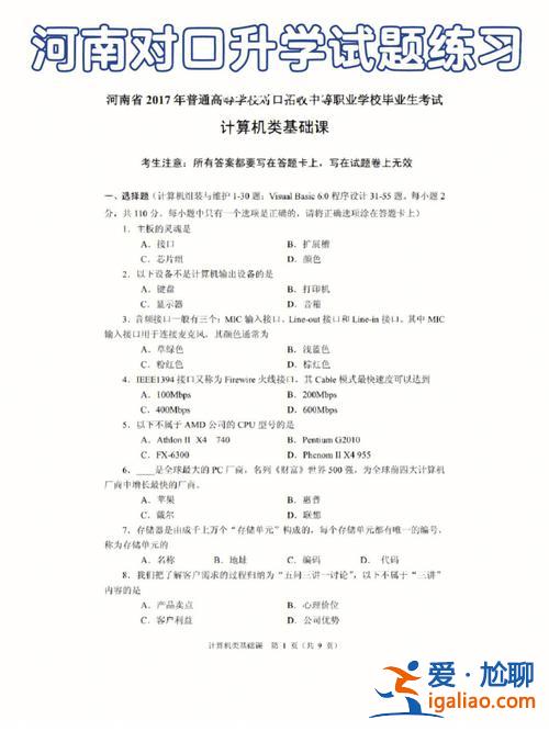 河南旅游英语对口升学真题 河南可以旅游了吗？