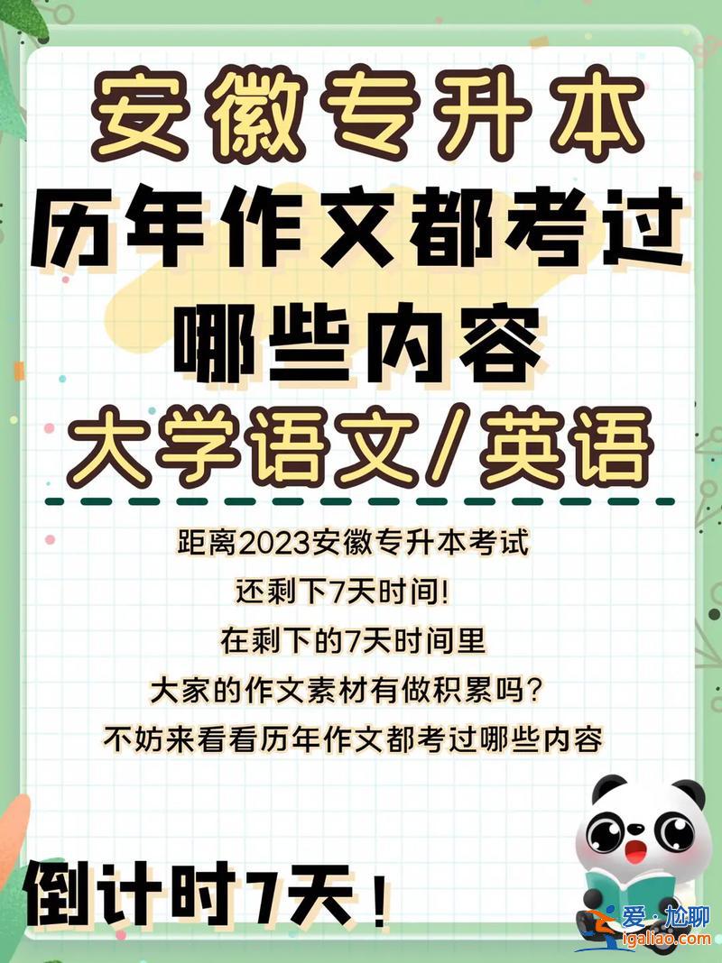 成考专升本语文，专升本考大学语文和什么英语？