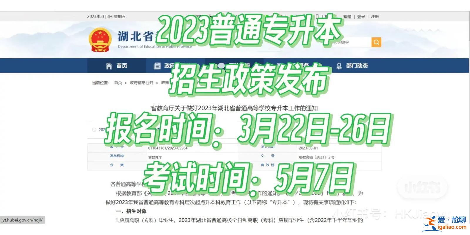 专升本多久考，专升本考试什么时候？