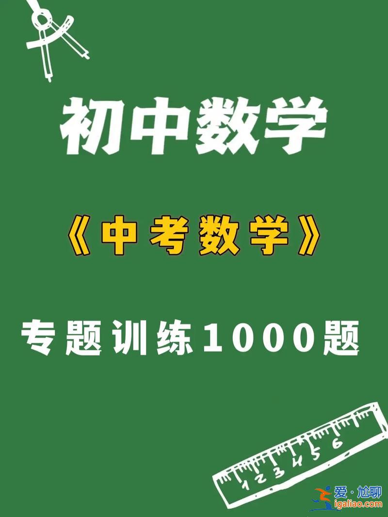 宁波初中历年升学率数学，2023宁波中考数学难吗？