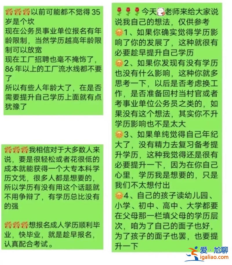 39岁还用提升学历吗，39岁了再去提升学历还有意义吗？