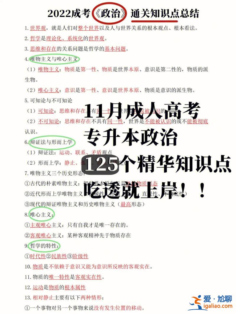 专升本哲学系？成人高考专升本可报考哲学系吗？