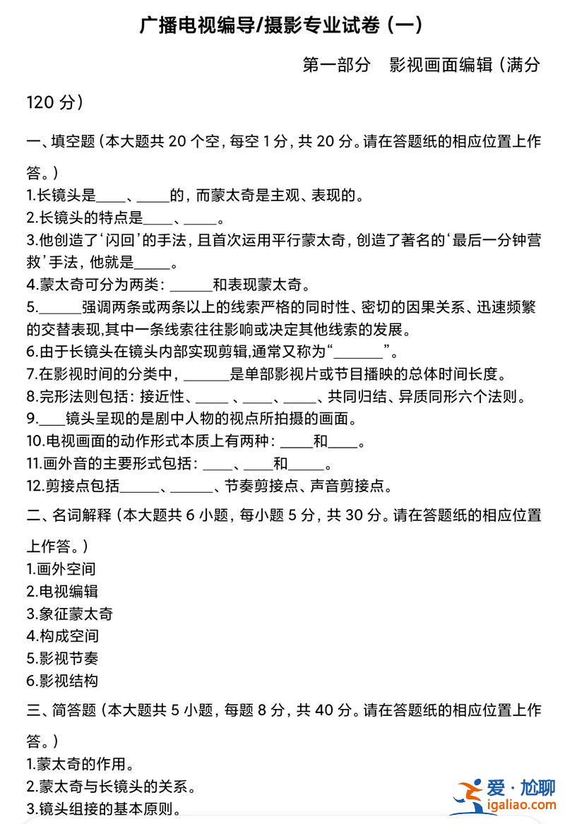 3b专升本？摄影摄像专业专升本能选什么专业？