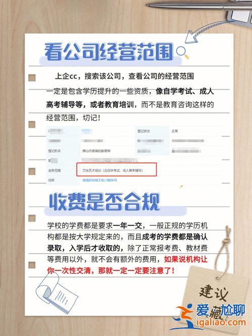 提升学历网络课怎么上，提升学历要怎么报名，要什么条件？
