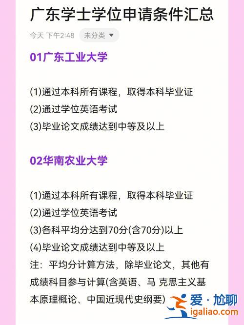 直升学位的条件是什么？直升学位是什么意思？