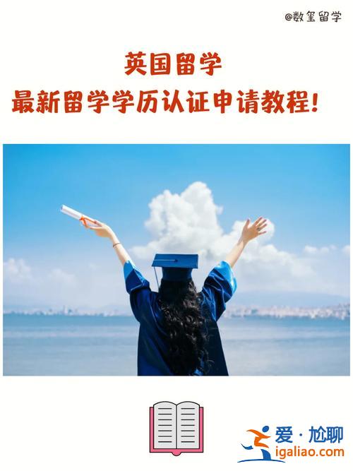 留学生需要升学历吗，出国有学历要求吗？
