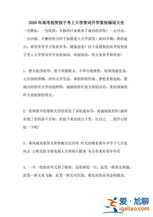 学生升学贺卡祝福语(升学宴贺卡祝福语)？