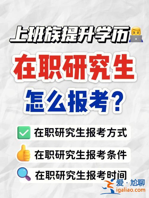 工作需要提升学历？社会上的在职人员为什么要提升学历什么样的人需要提升学历？
