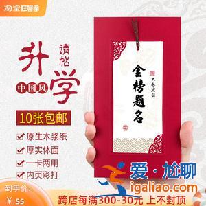 升学宴贺卡祝福语 升学贺卡祝福语简短？
