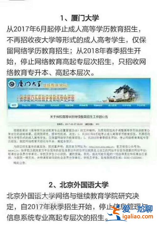 莆田大专本科提升学历吗(莆田有毕业生一次性补贴吗)？