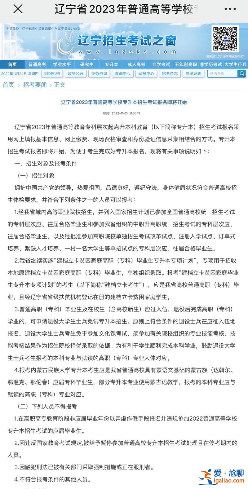 现在还能专升本吗？普通专升本现在还能报名吗？