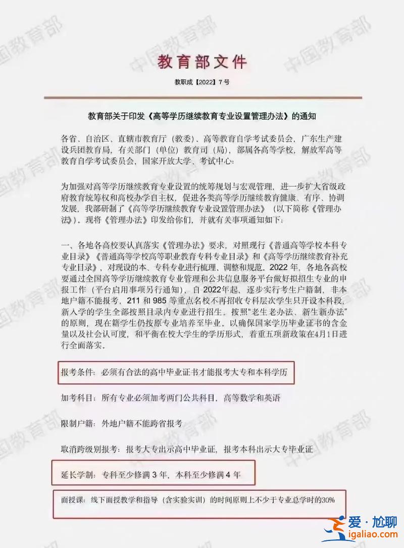 2017年专升本改革(专升本改革是什么时候开始的)？
