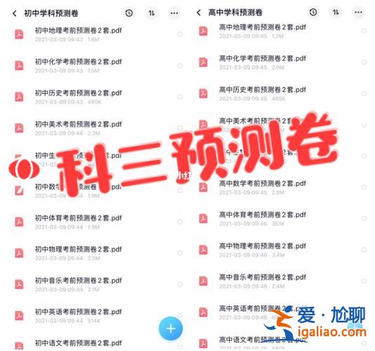 升学培训机构好不好(升学联盟押题卷有用吗)？