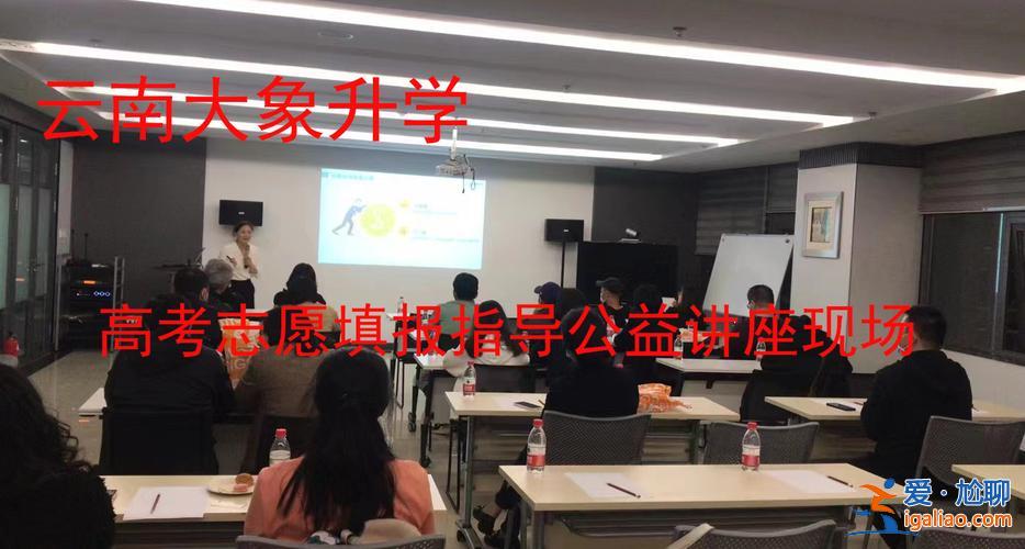 官渡区提升学历培训(云秀书院升学率)？