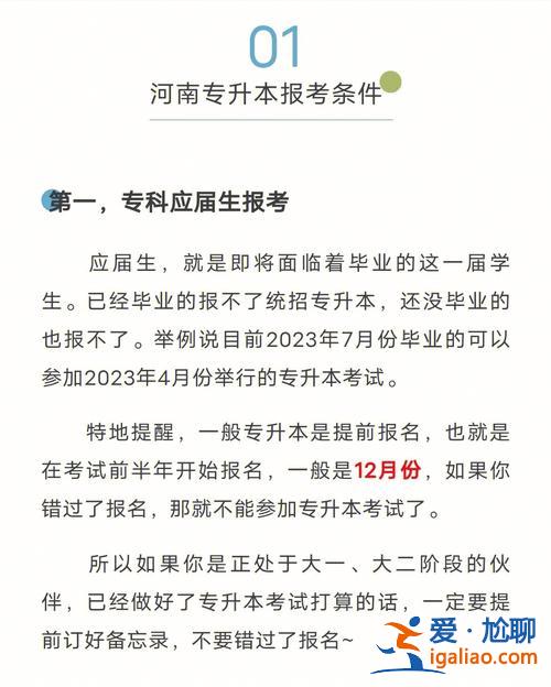 河南专升本难不难(河南专升本难吗)？