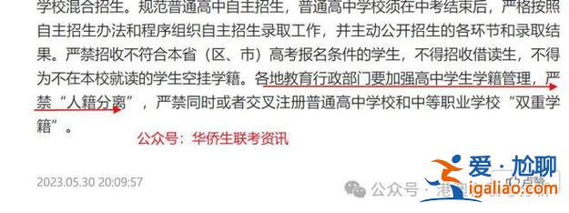 南京港澳台联考升学指导，2024南京港澳台购房政策？
