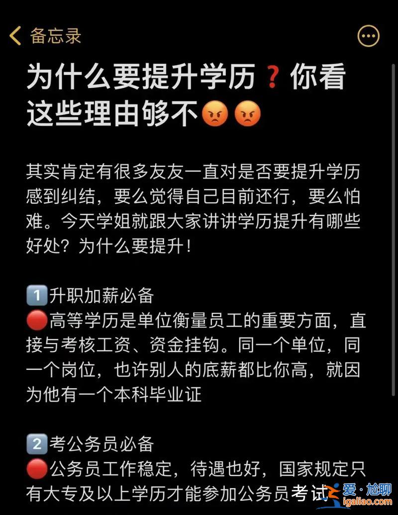 高中为什么要提升学历，为什么很多工作都要高中以上学历我们这些没有学历的该怎么办？