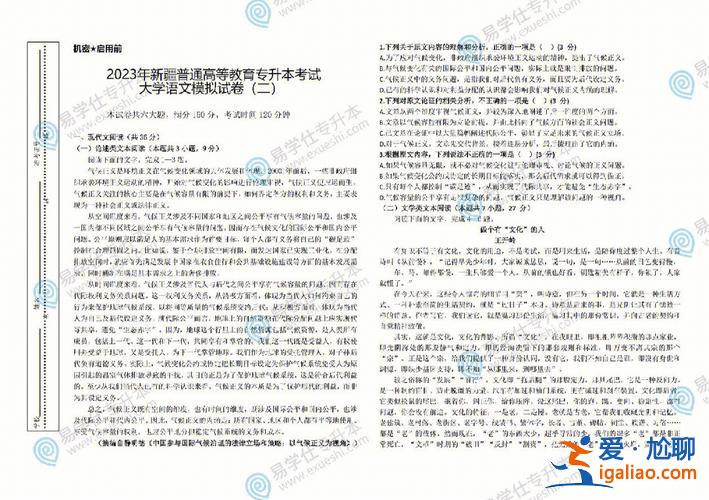 专升本试卷是谁出(专升本卷子一般什么时候出)？