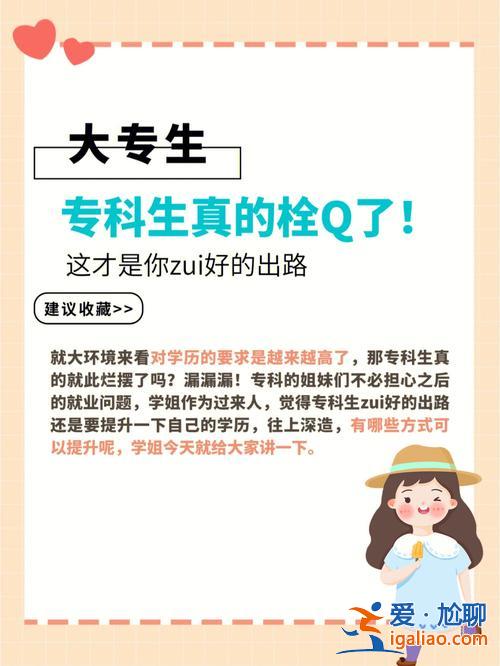 专升本结业证 专科怎么变为本科结业生？