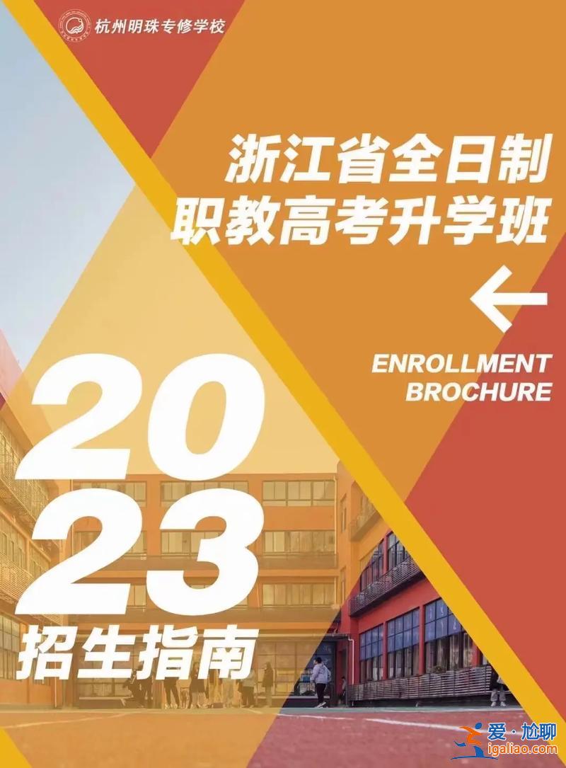 职教的升学方向有哪些要求，职教升学班都有什么课程？