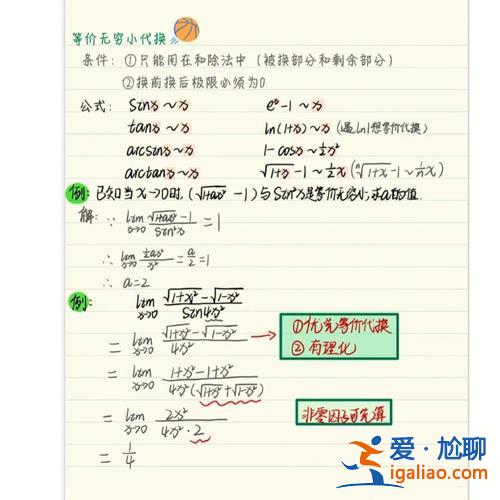 专升本高数技巧，专升本高数基础不好，如何复习？
