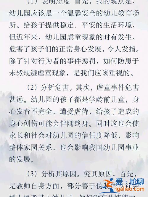对口升学幼师时事政治 幼师面试结构化时政类必背题目？
