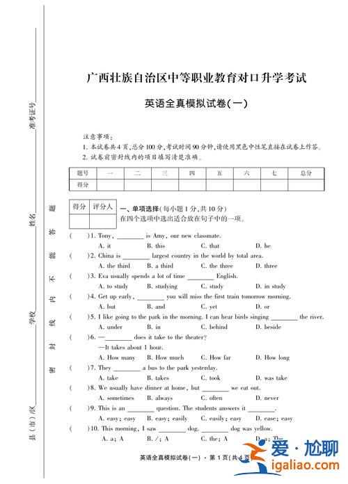 广西中职对口升学真题(广西对口升学考试考什么)？