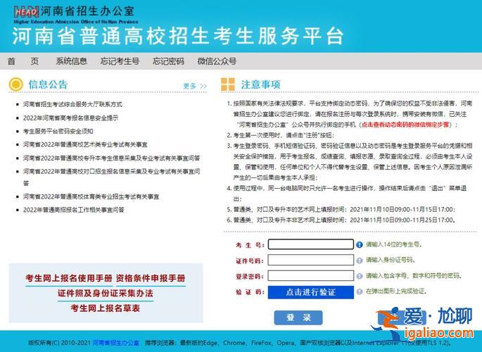 河南专升本怎么报名(河南专升本志愿填报流程)？