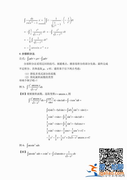 专升本高数题型 专升本数学技巧？