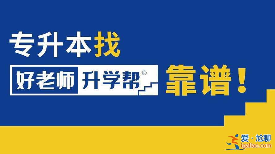 好老师升学帮教育咨询？学习挺好的，考差了怎么面对老师？
