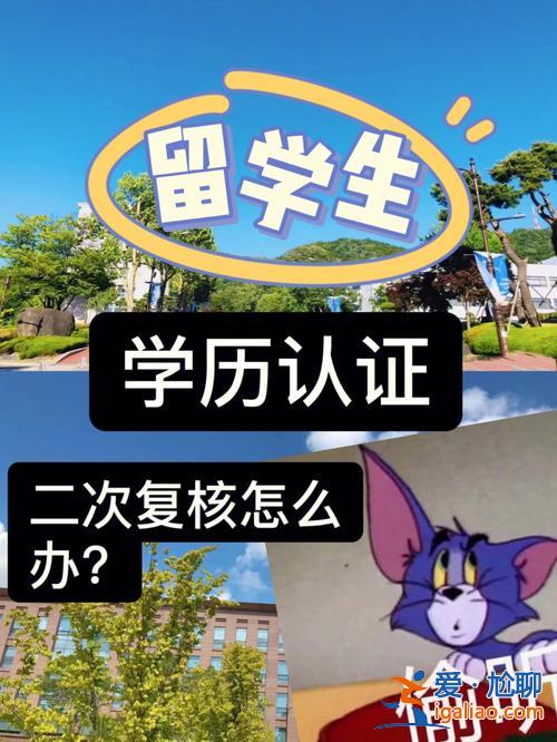 低成本提升学历留学(第一学历不好，靠留学提升，真的有用吗)？