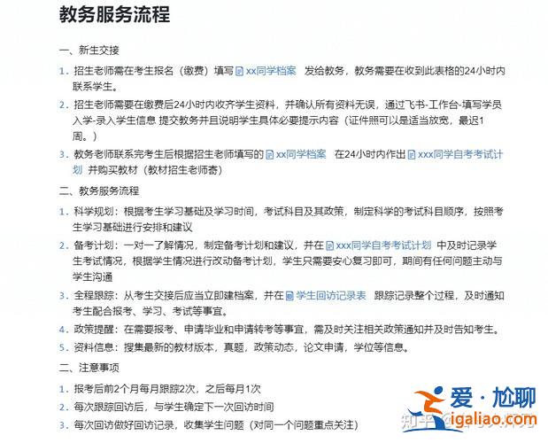 升学教育的自考靠谱，升学教育自考怎么样？