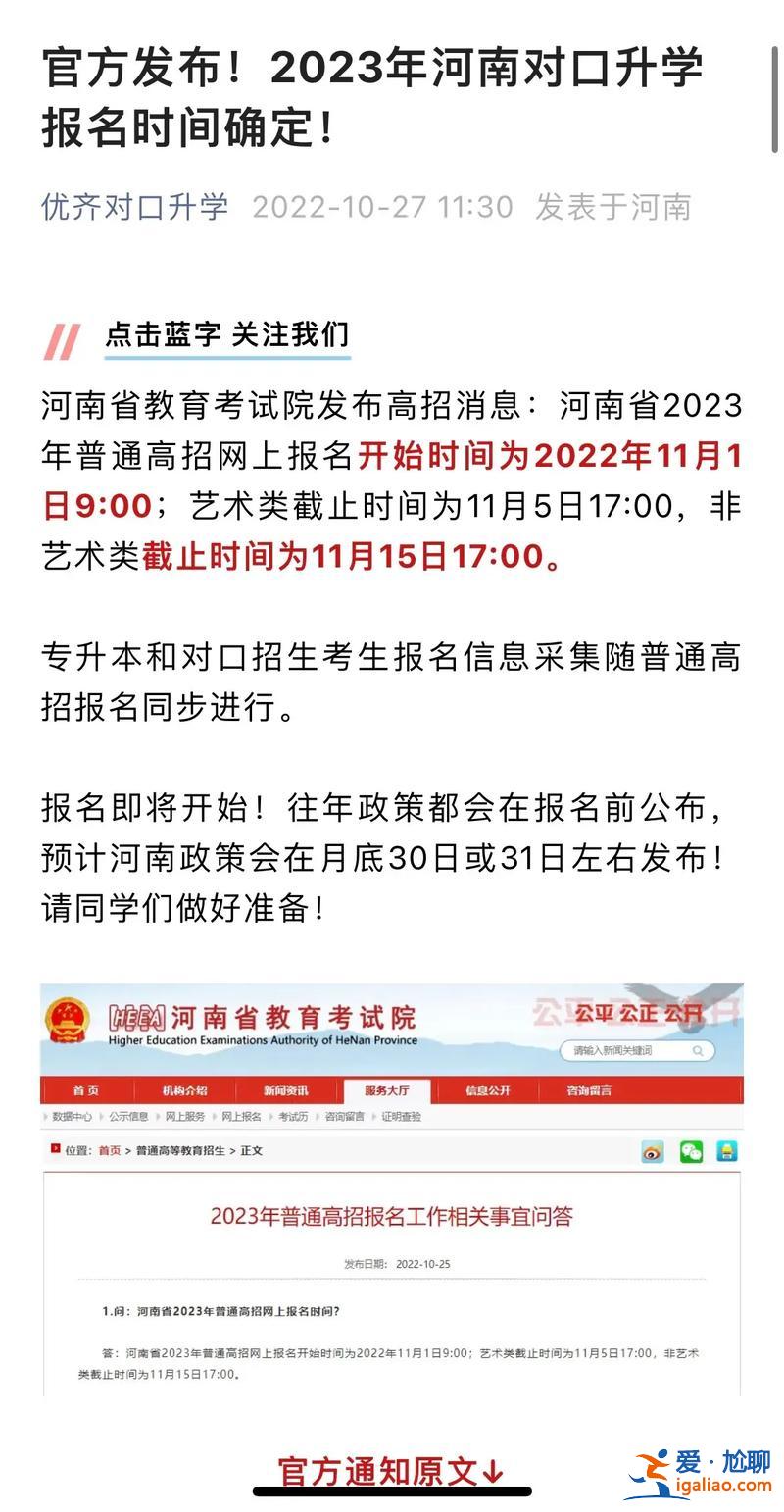 对口升学成绩查询系统网址？2023年对口升学录取查询时间？