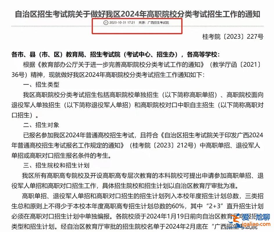 对口升学安徽文化课，2024安徽对口高考文化课要求？