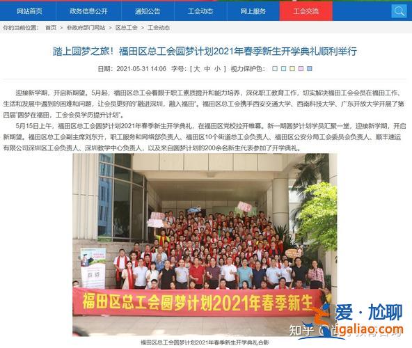 深圳提升学历培训学校？我在深圳打工，想提高自己的学历，哪个机构靠谱？