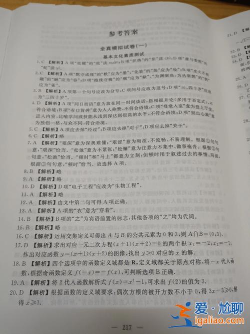 广西对口升学模拟考，广西对口数学考什么知识点？